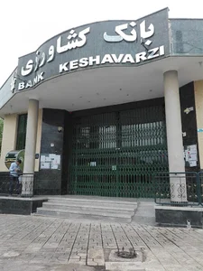 بانک کشاورزی