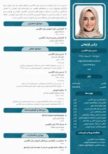 نمونه رزومه مدرس زبان انگلیسی با نحوه نوشتن رزومه | رزومه ساز
