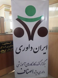 اتحادیه مشاوران املاک قرچک