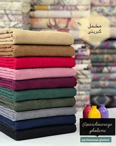 پارچه سرای غلامی