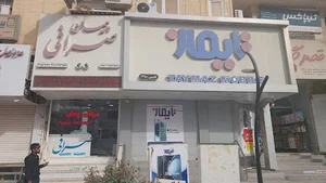 موبایل تایماز