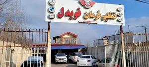 تعمیرگاه تنظیم فرمان قویدل