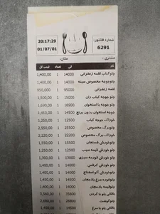 رستوران آرپه 5
