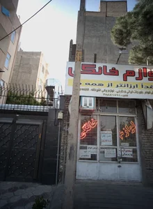 لوازم خانگی 2