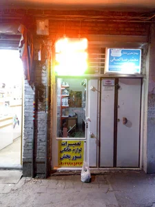 تعمیرات لوازم خانگی نوربخش