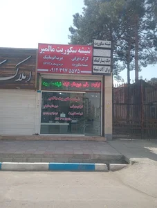 درب اتوماتیک،شیشه سکوریت،کرکره برقی مالمیر
