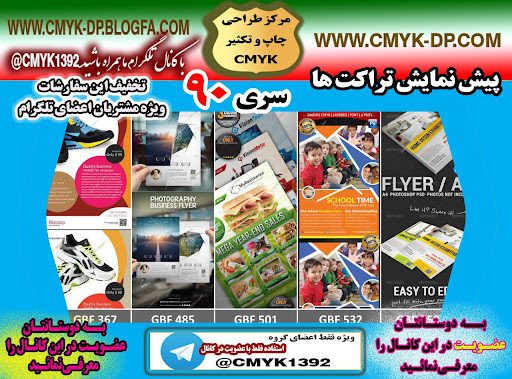 طراحی و چاپ cmyk