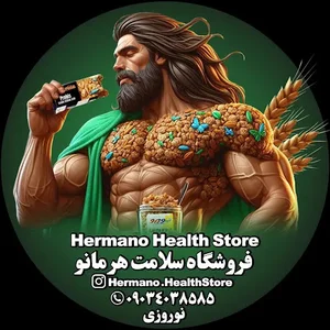مجموعه سلامت هرمانو