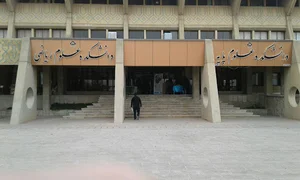 دانشکده علوم پایه و ریاضی