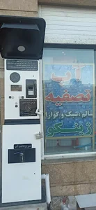 آب تصفیه ژینکو