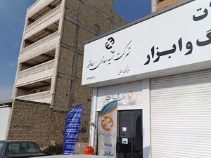 بیمه آتیه سازان حافظ