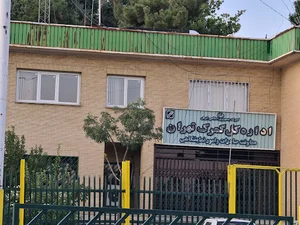 اداره کل گمرک تهران معاونت صادرات و امور نمایشگاهی