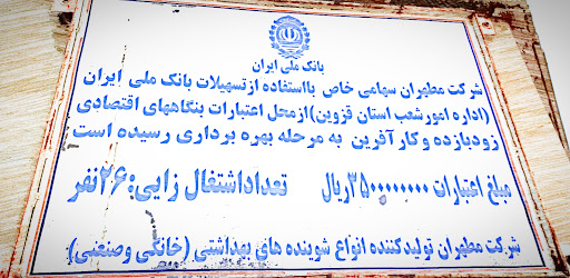 شرکت مطهران