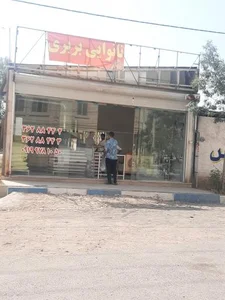 نانوایی بربری