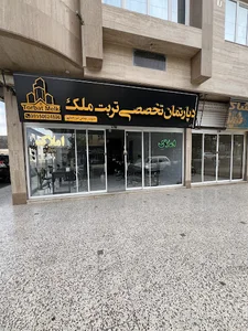 دپارتمان تخصصی تربت ملک