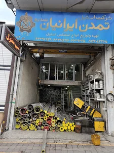 شرکت استیل تمدن ایرانیان صدری