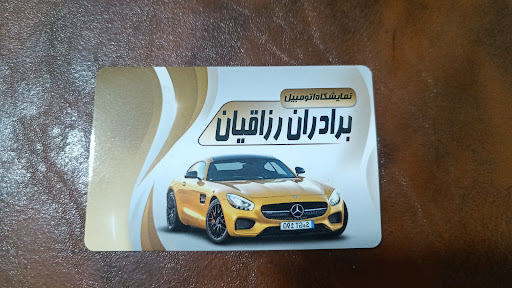 کباب بره ایمان
