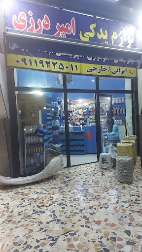 لوازم یدکی درزی