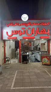 تعمیرات اسپرسو ساز سامان کافی میکر 2
