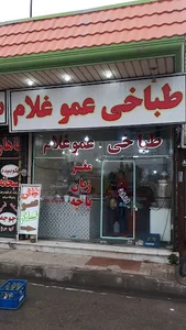 طباخی عمو غلام