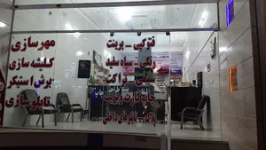 موسسه طراحی تبلیغاتی زرین نقش