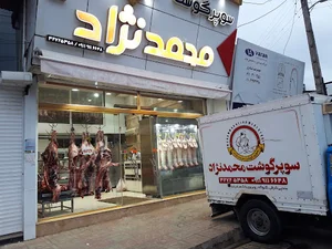قصابی محمدنژاد