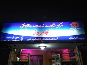 کلبه هنر زندگی