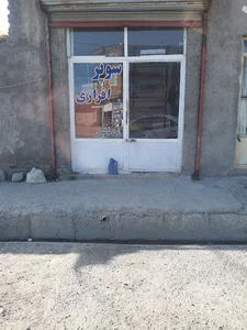 سوپری اقراری