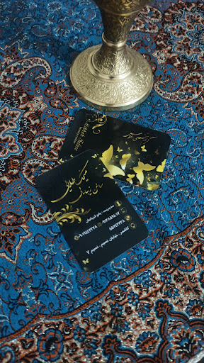 سالن زیبایی میخک طلایی