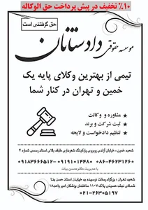 بهترین وکیل خمین