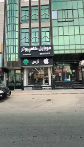 فروشگاه موبایل و کامپيوتر آرس 2