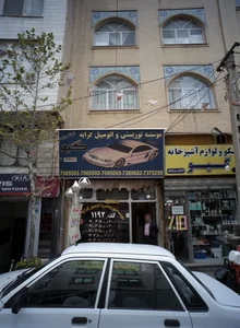 موسسه توریستی و اتومبیل کرایه گیو 2