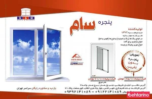 پنجره سامی 5