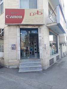 نمایندگی canon سمنان