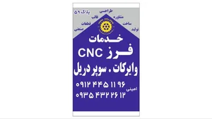 قالبسازی امینی 3