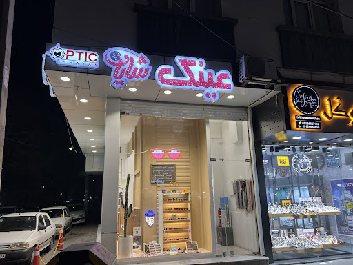 عینک شایان