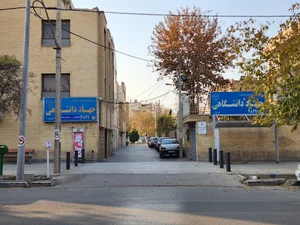 آموزشگاه جهاد دانشگاهی