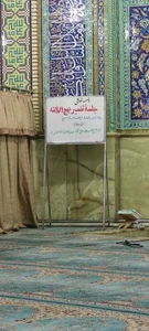 مسجد حضرت امیرالمومنین(ع) 4