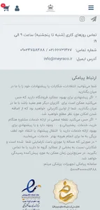 فروشگاه لوازم پزشکی میثم