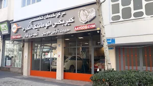 خدمات اتومبیل مصطفی