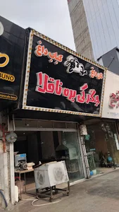 جگرکی بره ناقلا