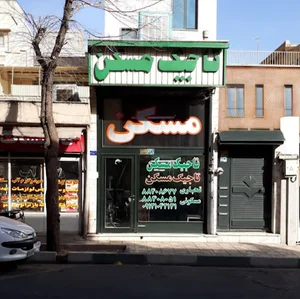 تاجیک مسکن