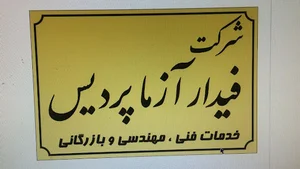 Fidar Azma Pardis