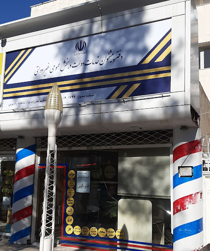 دفتر پیشخوان دولت ابن سینا 1744