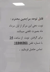 درمانگاه تامین اجتماعی شهید دکتر فخری زاده 5