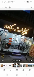 کافی نت کیاراد ( پولادی)