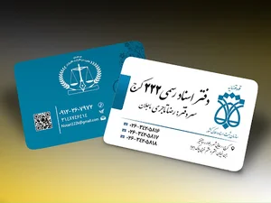 Karaj No. 222 Notary Public