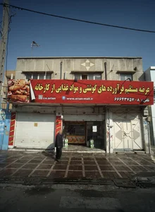 فروشگاه پروتینی ارین 2