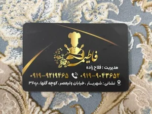رستوران فاطیما گل 3