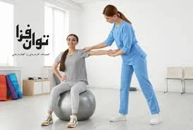 فیزیوتراپی در سنندج | بهترین مراکز فیزیوتراپی سنندج - کلینیک تخصصی توان افزا